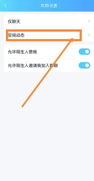 怎么设置qq空间显示时间？