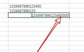 excel中如何输入数字后变为乱码？