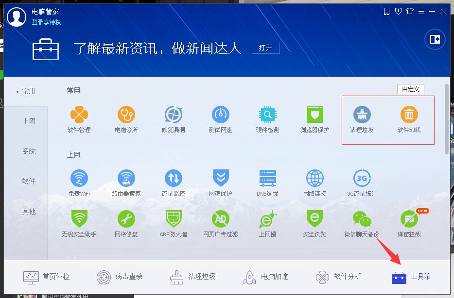 请问如何卸载晓游游戏大厅？谢谢！