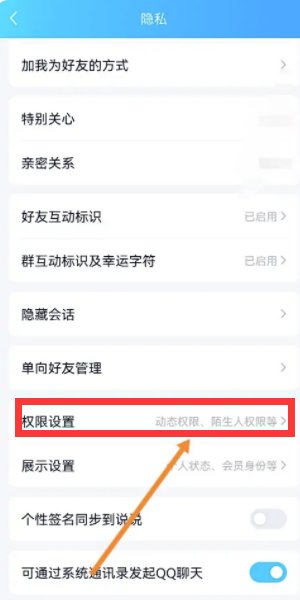 怎么设置qq空间显示时间？