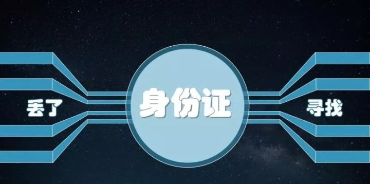 别人用我的身份证能做什么坏事