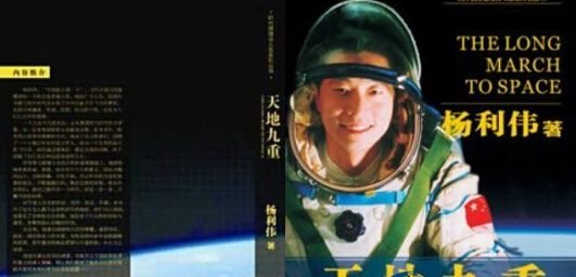 天地九重主要内容概括