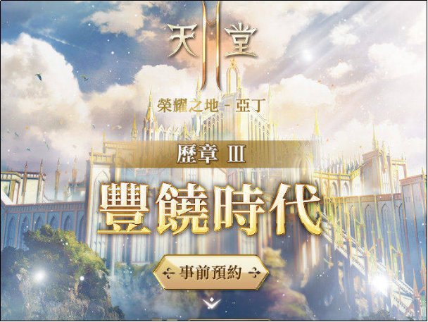 天堂m和天2哪个好玩？