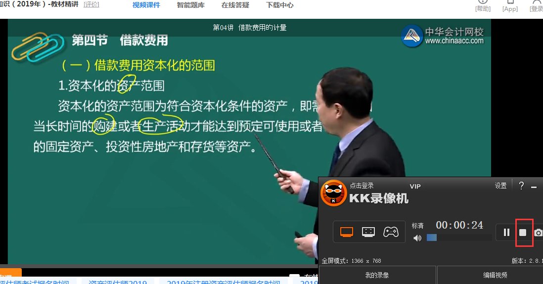 怎么把中华会计网校的课程视频下载到电脑上，分享给别人