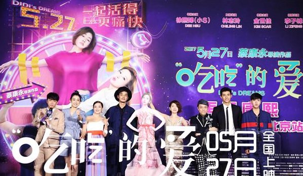 《“吃吃”的爱》票房怎么样？