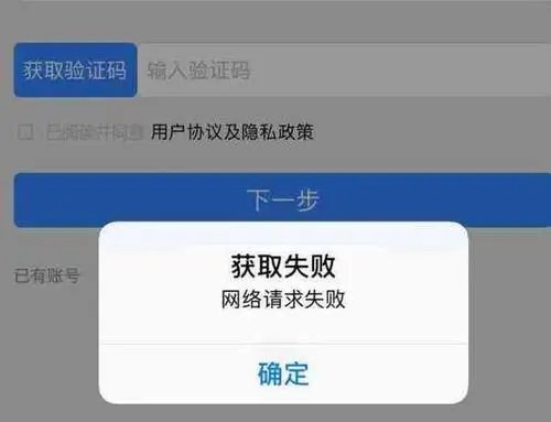 为什么网络会连接失败，是什么问题？