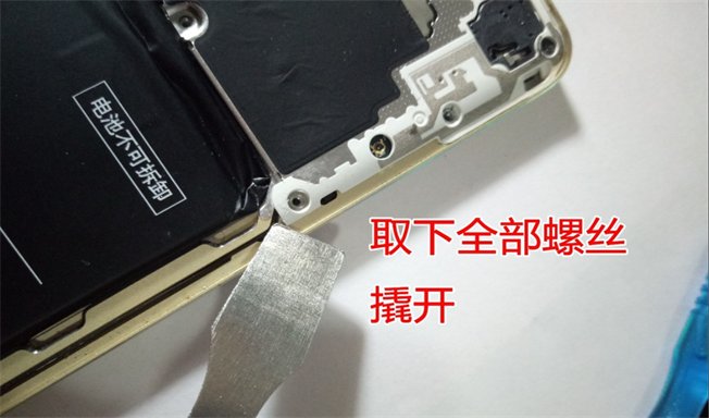 小米note3手机电池怎么拆卸?