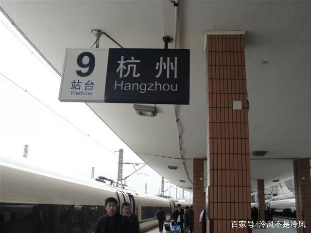 杭州有几个火车站