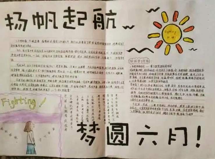 扬帆起航的意思是什么？