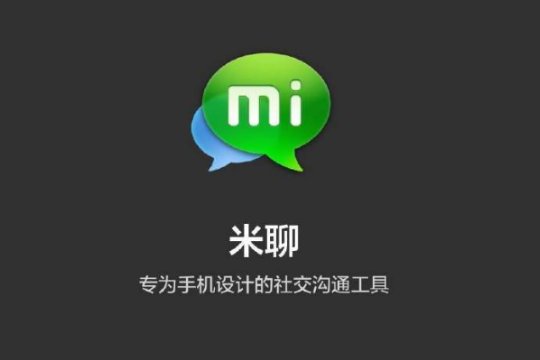 免费聊天的十大软件