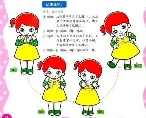 歌韵的近义词是什么？