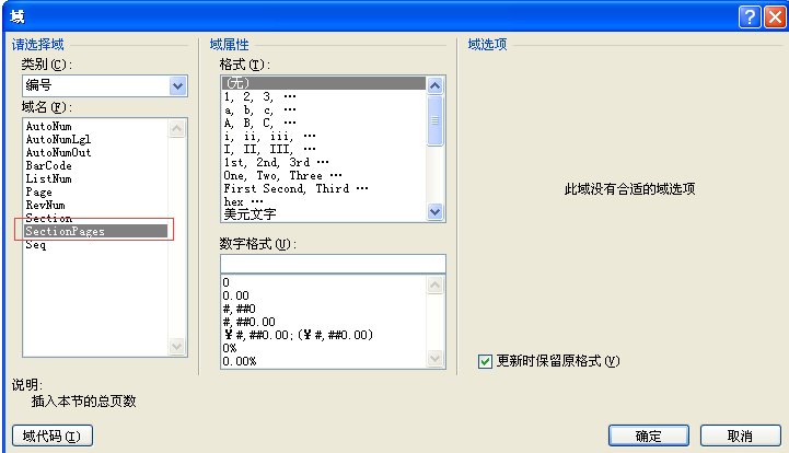 word07里面页码如何生成1/10-10/10（首页无页码）