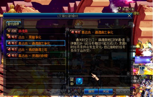 dnf更新后异界怎么进