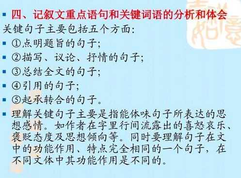 记叙文三要素和六要素