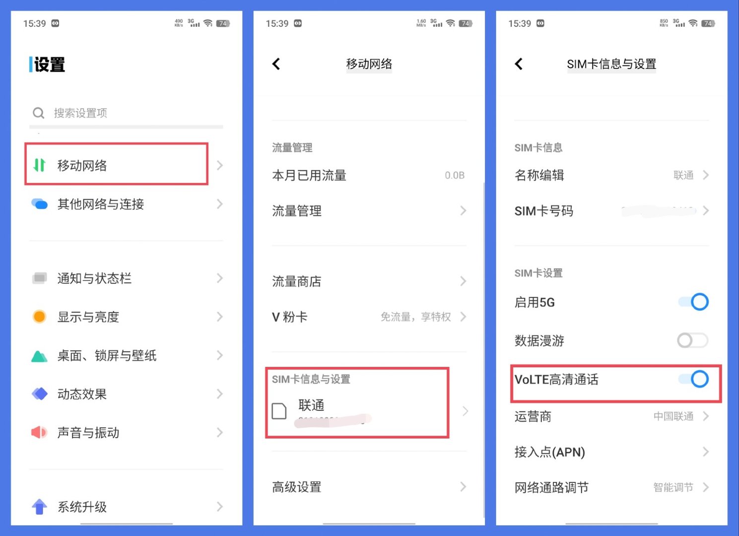 手机上的volte通话是什么意思