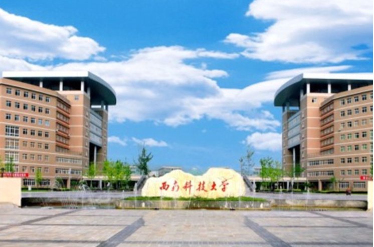 西南科技大学一站式服务大厅在哪里？