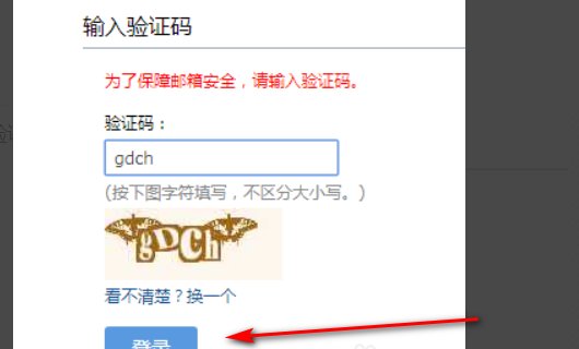 邮箱是什么？是怎样注册的。。