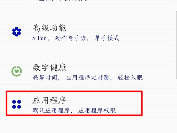 TouchWiz总是 提示主页已停止