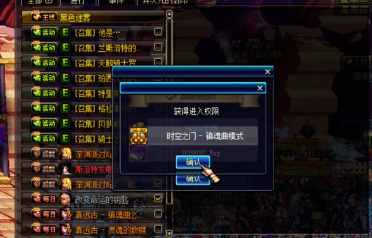 dnf更新后异界怎么进