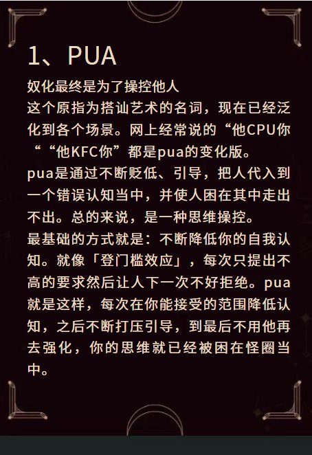 奴化驯化是一个怎样的过程？