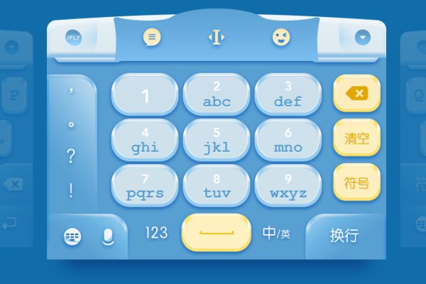 什么输入法好用？