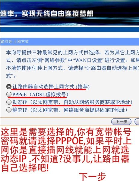 手机怎么登陆192.168.0.1设置无线网