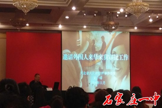 石家庄市外事办公室的介绍