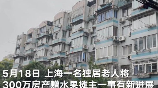 上海赠百万房产老人被认定无民事行为能力，家属或就监护权起诉？