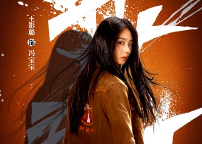 一人之下真人版演员表