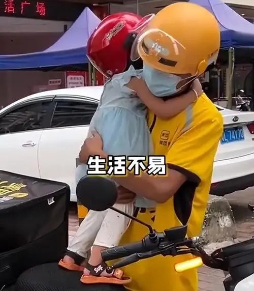 父亲带娃送外卖，孩子赤脚在外卖箱里熟睡，成年人的生活有多不易？