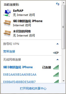 如何让iPhone用电脑的网络上网呢？
