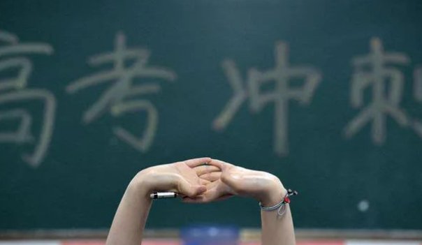 我体育考试没过怎么考大学啊？急！