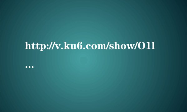 http://v.ku6.com/show/O1lQSmbTwWKAVtT8zxEk9g...html 这个视频一分钟时的背景音乐是什么？？