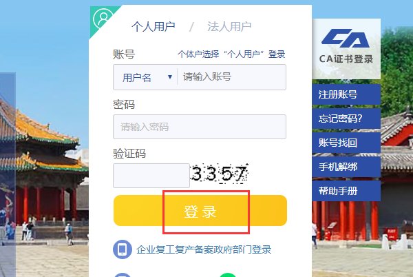 民心网怎么投诉？