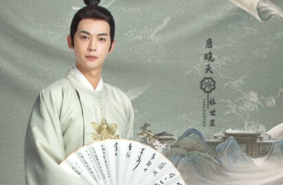 锦心似玉演员表