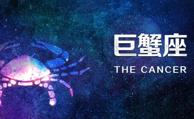 7月22是什么星座的哦