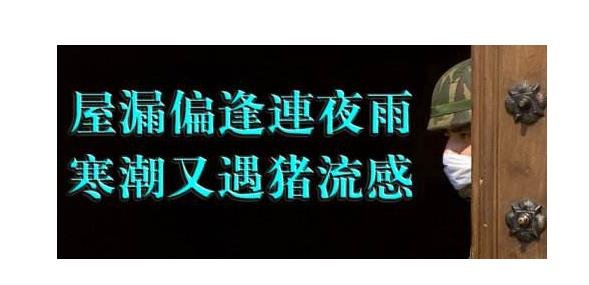 “屋漏偏逢连夜雨”歇后语下一句是什么？