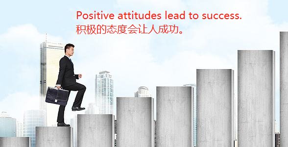 英语：attitudes与attitude区别