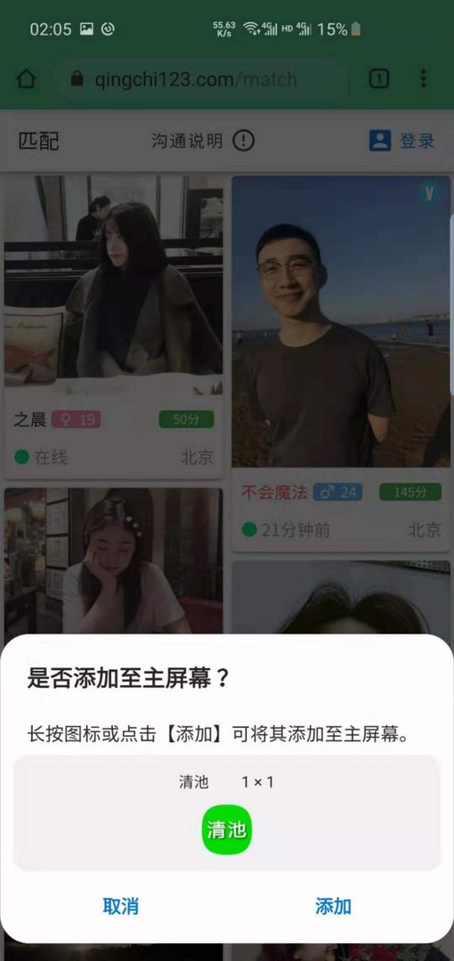 如何在手机端访问网页