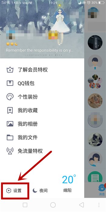 qq更改手机绑定要12个小时吗?