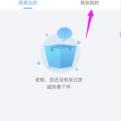 怎么查中通快递物流信息