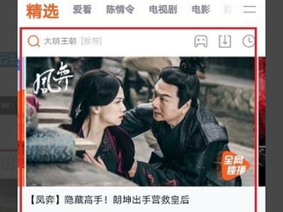 为什么腾讯视频加载不了视频？