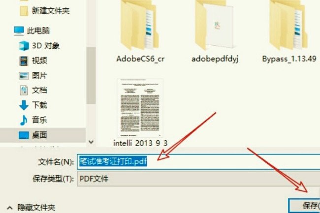 如何下载国考准考证电子版？