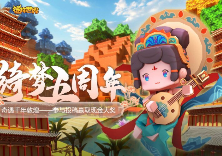 玩了迷你世界的后果