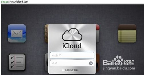 怎么查看icloud