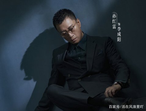 《扫黑风暴》中孙红雷饰演李成阳，他实在太像坏人了，他是正派还是反派？