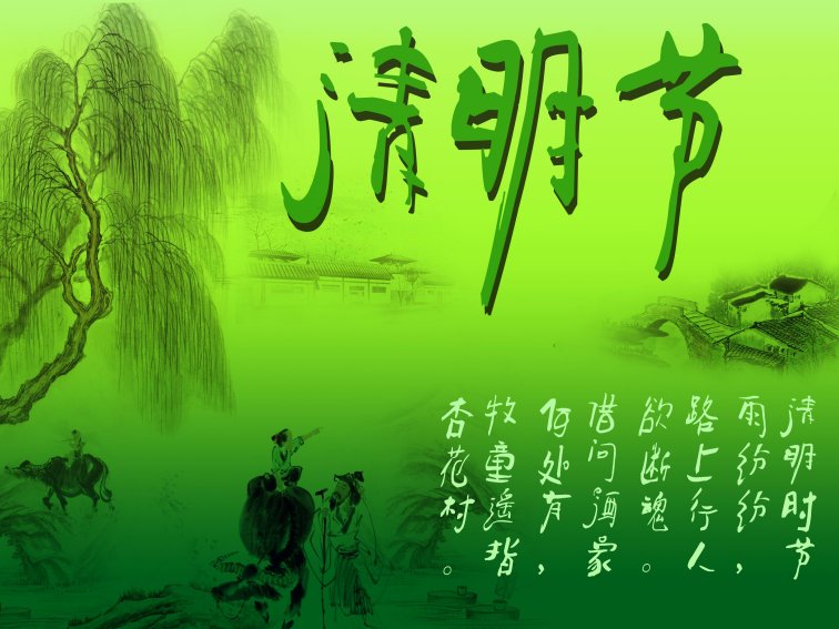 清明节是农历哪一天