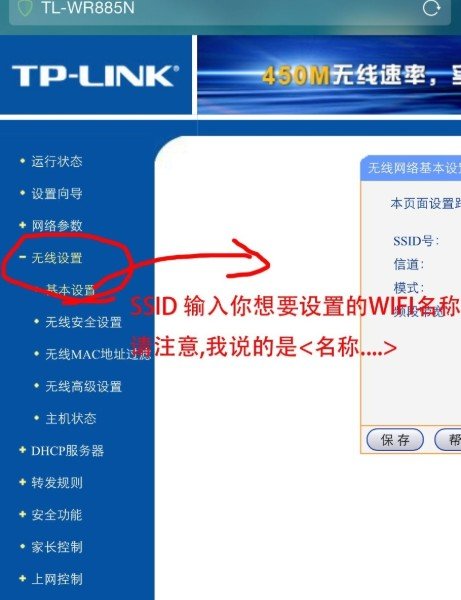 手机怎么登陆192.168.0.1设置无线网