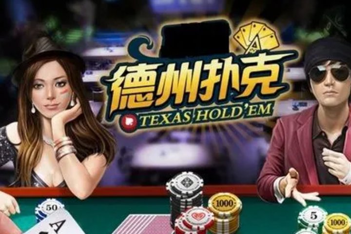 德州扑克sng什么意思