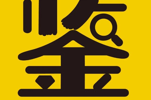 在线鉴定玉石可以在哪个平台